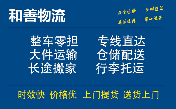 翔安电瓶车托运常熟到翔安搬家物流公司电瓶车行李空调运输-专线直达